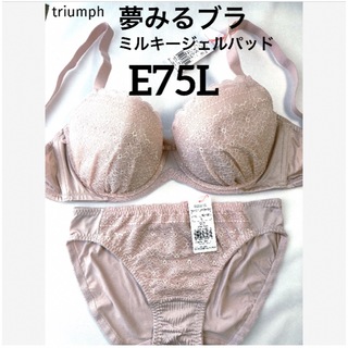 Triumph - 【新品タグ付】triumph夢みるブラミルキーパッドE75L（定価¥4,719）
