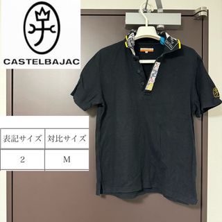 カステルバジャック(CASTELBAJAC)のCASTELBAJAC カステルバジャック メンズ 半袖シャツ 半袖ポロシャツ(ポロシャツ)