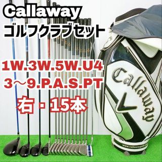 Callaway - 【豪華フルセット】キャロウェイ　ディアブロ　ゴルフクラブセット　15本　メンズ