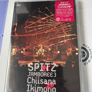 JAMBOREE　3　“小さな生き物” DVD
