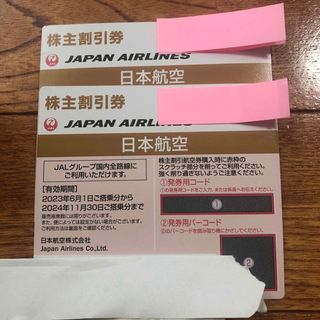 ジャル(ニホンコウクウ)(JAL(日本航空))のJAL 優待　2枚(その他)