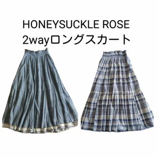 ハニーサックルローズ(HONEYSUCKLE ROSE)の美品！HOMEYSUCKLE ROSE  2wayロングスカート　綿麻　ブルー系(ロングスカート)