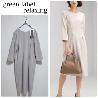 ユナイテッドアローズグリーンレーベルリラクシング(UNITED ARROWS green label relaxing)の【新品タグ付】green label relaxingパウドレサックワンピース(ひざ丈ワンピース)