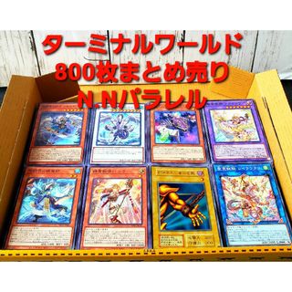 遊戯王 - ★値段交渉歓迎★遊戯王【800枚まとめ売り　N.Nパラレル】ターミナルワールド