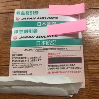 ジャル(ニホンコウクウ)(JAL(日本航空))のJAL 優待　2枚(航空券)