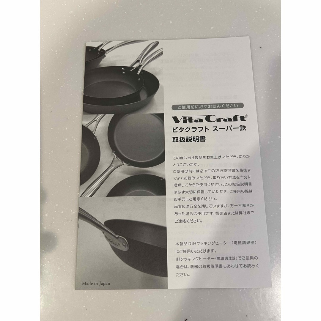 1回使用 ビタクラフト 鉄なべ フライパン 28㎝ 1回使用 ビタクラフト 鉄なべ フライパン 28㎝