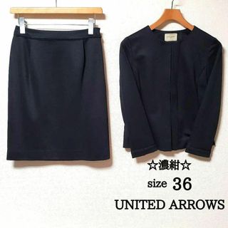 ユナイテッドアローズ(UNITED ARROWS)のユナイテッドアローズ　レディース　フォーマル　スカート　スーツ　セットアップ　紺(スーツ)