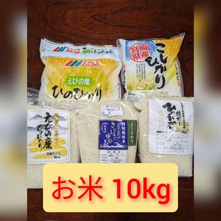 こしひかり ひのひかり 10kg お米 米 無洗米(米/穀物)