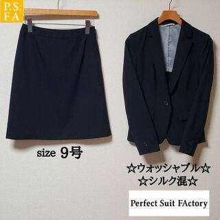 スーツカンパニー(THE SUIT COMPANY)のPSFA　レディース　スカート　スーツ　ウォッシャブル　シルク混　濃紺　9号(スーツ)