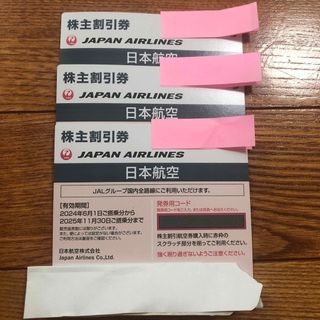 ジャル(ニホンコウクウ)(JAL(日本航空))のJAL 優待　3枚(航空券)