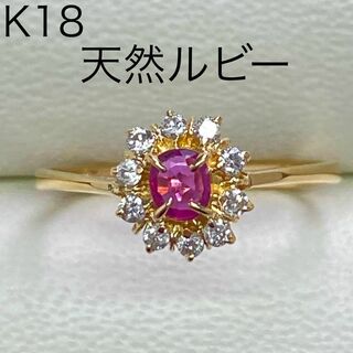 K18　天然ルビーリング　サイズ9号　18金　ダイヤモンド　7月誕生石(リング(指輪))