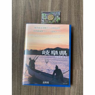 地方自治　地方自治法施行60周年記念銀貨貨幣セット 岐阜県(貨幣)