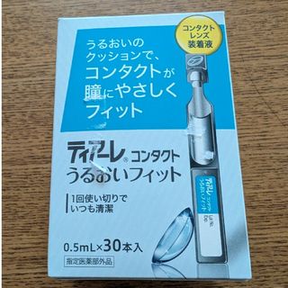 ティアーレ　コンタクト　うるおいフィット(その他)