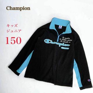 チャンピオン(Champion)のChampion チャンピオン　ハーフジップ　フリース　150　キッズ　ジュニア(その他)