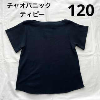 チャオパニックティピー(CIAOPANIC TYPY)の⚫︎チャオパニックティピー⚫︎ワッフルT  120(Tシャツ/カットソー)