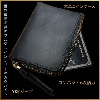 コインケース クレイジーホースレザー 本革BK 黒Lジップ YKK 収納 高級