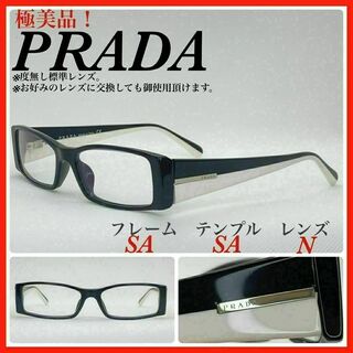 プラダ(PRADA)のPRADA メガネフレーム　VPR16H バイカラー　極美品(サングラス/メガネ)