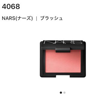 NARS - NARS チーク4068