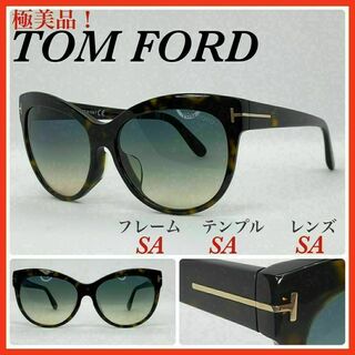 トムフォード(TOM FORD)のTOM FORD　サングラス　TF430F べっ甲柄　極美品(サングラス/メガネ)