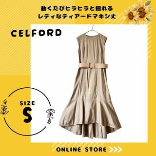 CELFORD - セルフォード ティアード マーメイド ワンピース  ベージュ36 ¥18,700