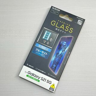 ELECOM - Galaxy S21 5G ガラスフィルム BLカット