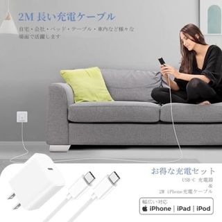 【人気商品】iPhone15 充電器 USB C-C  2M