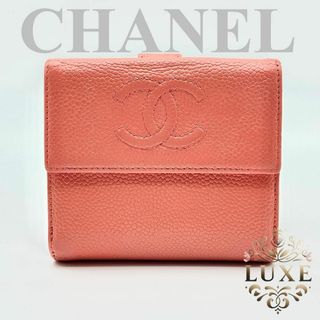 シャネル(CHANEL)の✨美品✨シャネル　キャビアスキン　Wホック　財布 サーモンピンク系　L59(財布)