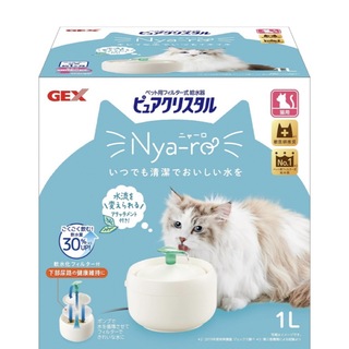 ペット用 フィルター式 給水器 ピュアクリスタル ニャーロ 猫
