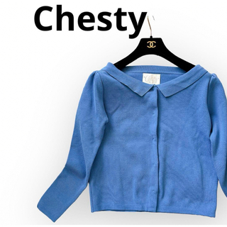 チェスティ(Chesty)の美品Chestyチェスティブルー青デコルテカーディガン(カーディガン)