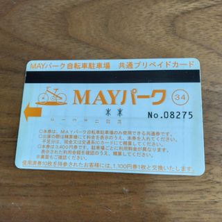 名古屋　駐輪場回数券1,100円以上　MAYパーク