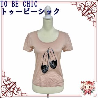 TO BE CHIC - TO BE CHIC トゥービーシック Tシャツ 半袖 フロントプリント