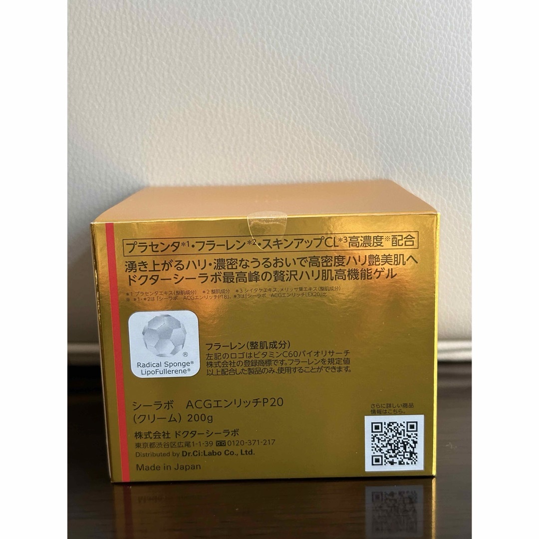内容量200g 気持ちよ ドクターシーラボアクアコラーゲンゲル 内容量200g 気持ちよ ドクターシーラボアクアコラーゲンゲル