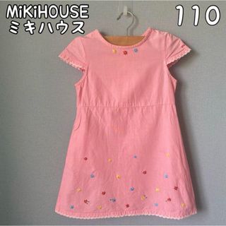 mikihouse - ミキハウス　ワンピース　110