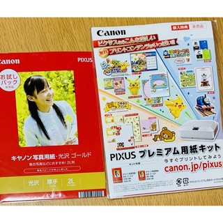 Canon - 【Canon】PIXUSプレミアム用紙キット/2L判光沢ゴールド【送料無料】