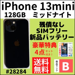 アイフォーン(iPhone)の【B美品】iPhone13mini ミッドナイト 128GB SIMフリー 本体(スマートフォン本体)