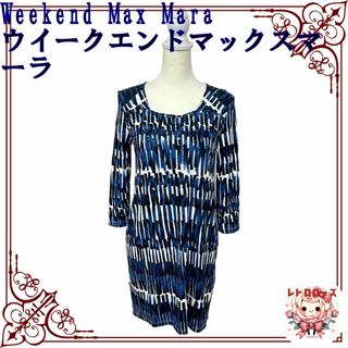 Weekend Max Mara - Weekend Max Mara ウイークエンドマックスマーラ ワンピース