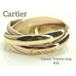 カルティエ(Cartier)のCartier　カルティエ　現行　クラッシック　トリニティリング　750  53(リング(指輪))