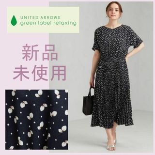 ユナイテッドアローズグリーンレーベルリラクシング(UNITED ARROWS green label relaxing)の新品 グリーンレーベル ドット ロング ワンピース 半袖 五分袖 Vネック(ロングワンピース/マキシワンピース)