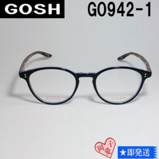 ゴッシュ(GOSH)のGO942-1-48 国内正規品 GOSH ゴッシュ メガネ 眼鏡 フレーム(サングラス/メガネ)