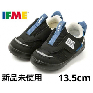 IFME イフミー　キッズスニーカー　ブラック　13.5cm