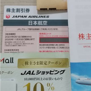 ジャル(ニホンコウクウ)(JAL(日本航空))の日本航空 JAL 株主優待券1枚(その他)