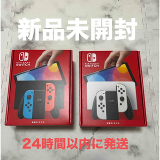 Nintendo Switch - 新品未開封任天堂スイッチ有機ELネオン　ホワイト　2個セット