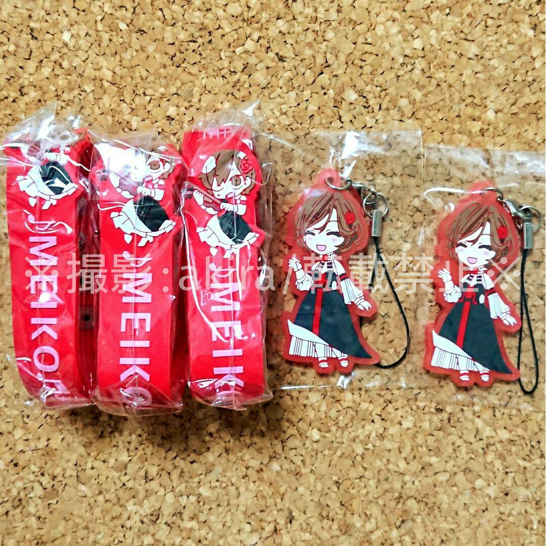 ボカロ MEIKO 初音ミクシンフォニー ラバーバンド ラバーストラップ 新品 エンタメ/ホビーのおもちゃ/ぬいぐるみ(キャラクターグッズ)の商品写真