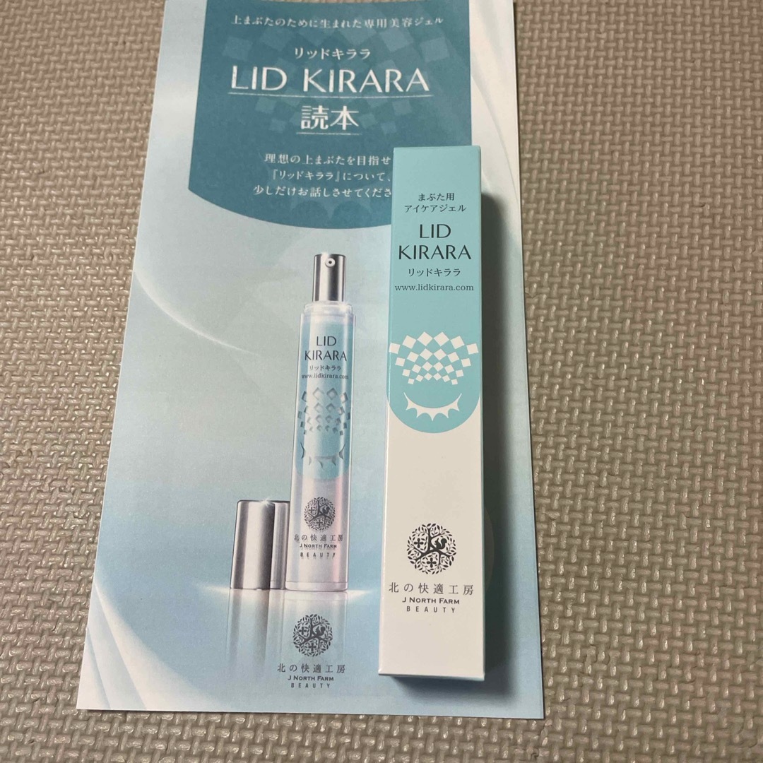 LID 掘り返し まぶた用アイケアジェル KIRARA LID 掘り返し まぶた用アイケアジェル KIRARA
