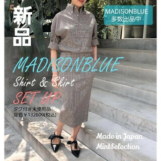 マディソンブルー(MADISONBLUE)の新品  定価13万円 セットアップ  マディソンブルー  シャツ&スカート 春夏(セット/コーデ)