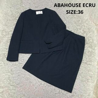 アバハウス(ABAHOUSE)のABAHOUSE ECRU ノーカラー ツイード スカートスーツ 36 ネイビー(スーツ)