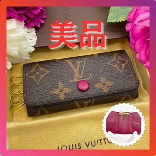 ルイヴィトン(LOUIS VUITTON)のルイヴィトン　キーケース　モノグラム　ミュルティクレ4 フューシャ　4連　箱付(キーケース)