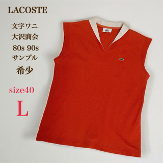 ラコステ(LACOSTE)の希少　ラコステ　文字ワニ サンプル　ノースリーブ トップス　ベスト　40　赤(カットソー(半袖/袖なし))