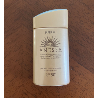 ANESSA - アネッサ　パーフェクトUV スキンケアミルク　60ml  日焼け止め用乳液