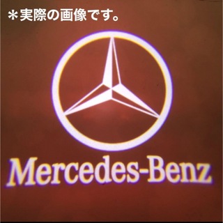 Mercedes-Benz - 【残り1セット】メルセデスベンツ　カーテシランプ　【2個セット】新　
